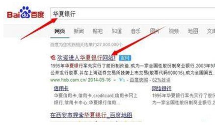 华夏银行信用卡中心申请进度查询怎么查