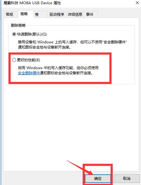 U盘无法格式化，显示有写保护