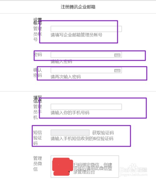 如何注册企业邮箱？