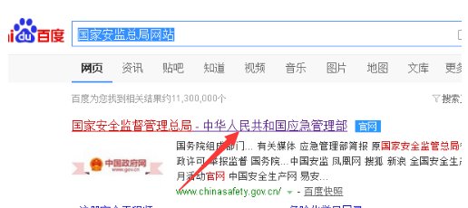 湖南省安监局发低压电工操作证查询网址怎么查？