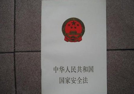 根据国家安全法的规定公民和组织拥有的权利有哪些