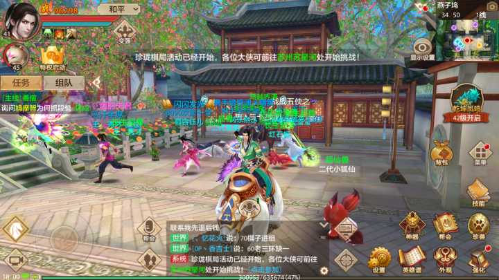 天龙八部手游 天龙八部更新时间是什么时候？