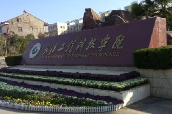 湖北十大垃圾民办二本有哪些