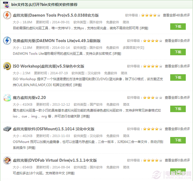 bin是什么文件？