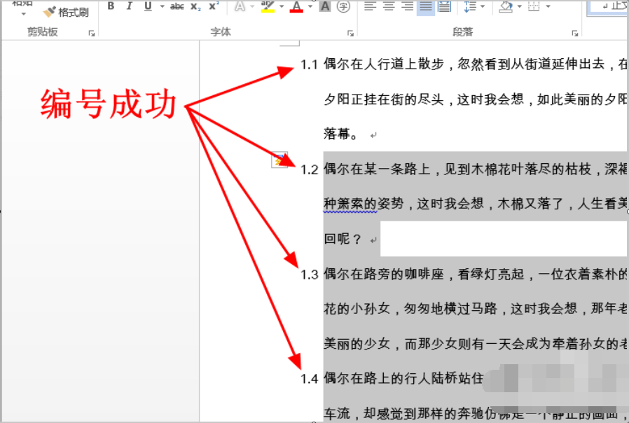 word2010怎么自动生成目录？