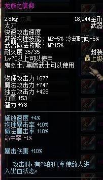 DNF龙族之信仰会降价吗？85常规粉会冲击市场吗？求估计降多少。