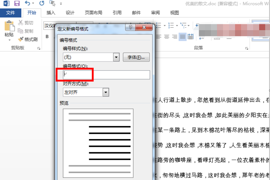 word2010怎么自动生成目录？