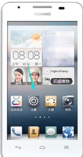 华为s8600手机的情景模式在哪儿