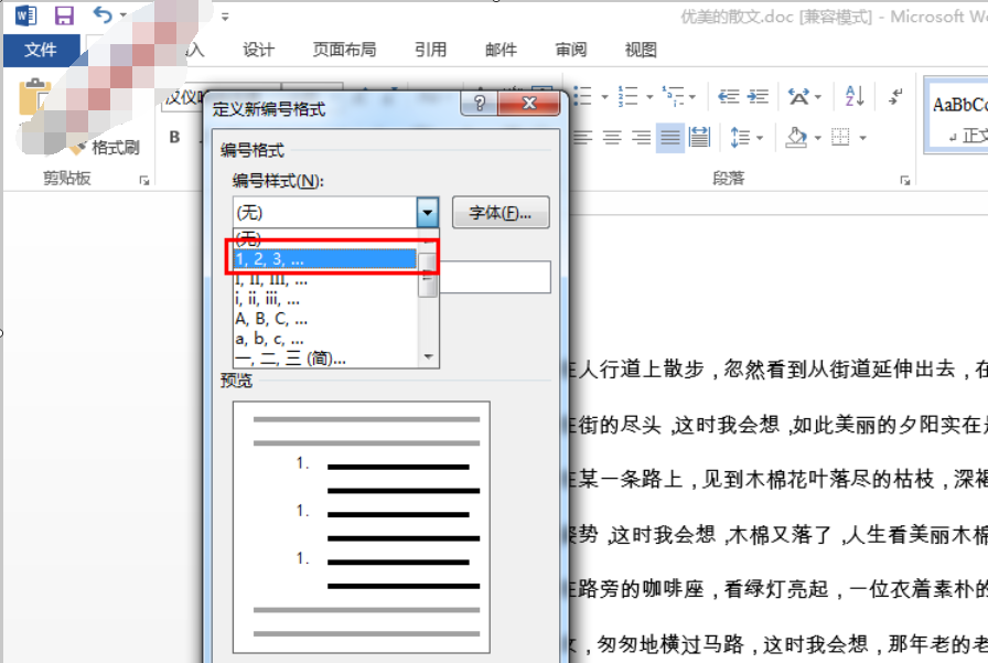 word2010怎么自动生成目录？