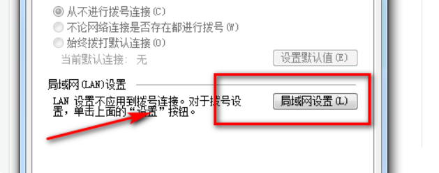 怎么用代理服务器上网？
