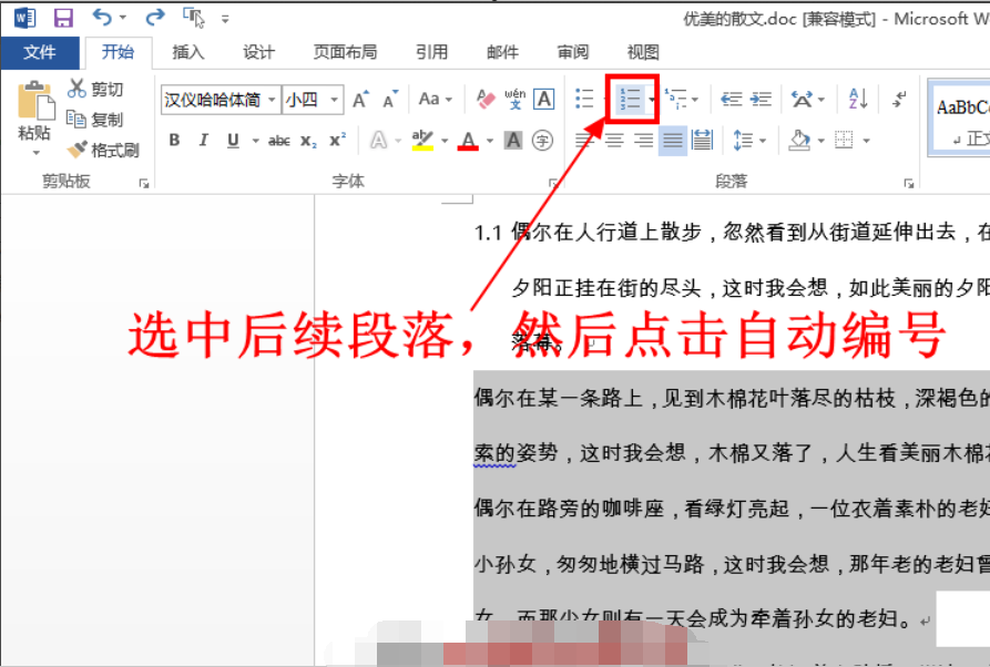 word2010怎么自动生成目录？