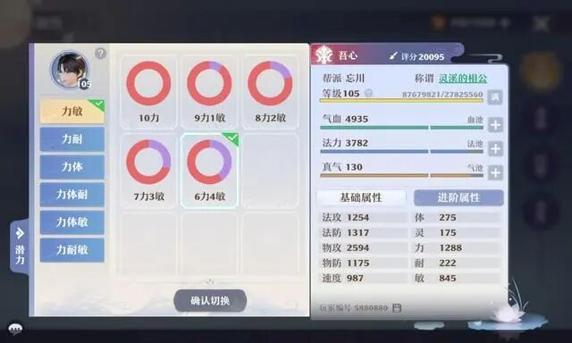 诛仙 诛仙鬼王四转任务流程是什么样的？