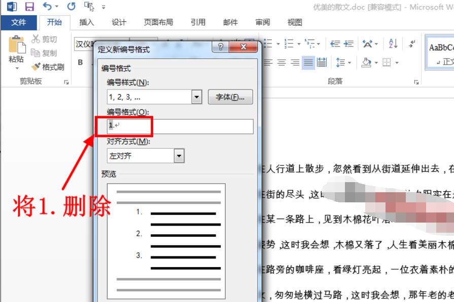 word2010怎么自动生成目录？