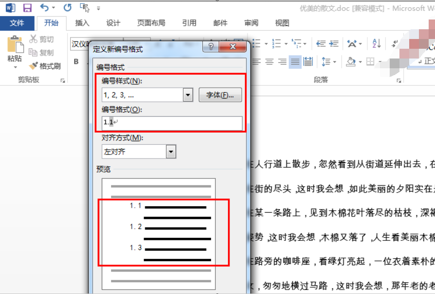 word2010怎么自动生成目录？