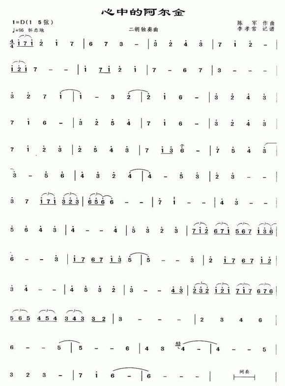 狼牙最后那段伤感的纯音乐叫什么名字啊