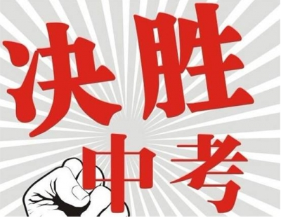 2014安徽中考总分是多少？