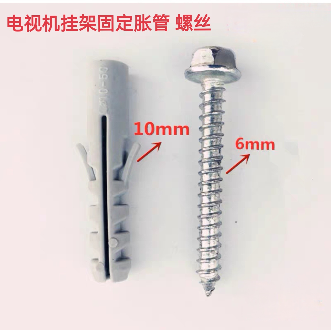 创维42l05hf这款老电视支架的安装螺丝找不到了，谁知道型号是啥？
