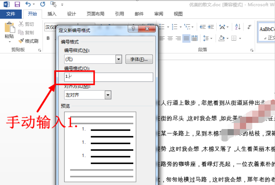 word2010怎么自动生成目录？