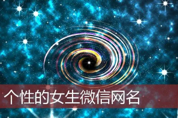 适合女性的微信号有哪些