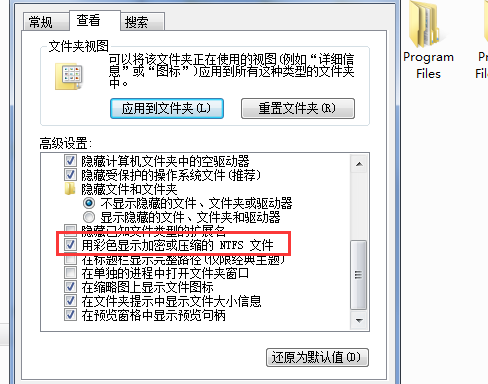如何取消电脑文件夹名称前的绿色字体？