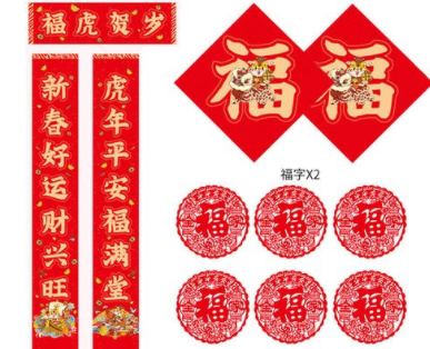 虎年对联带虎字有哪些?