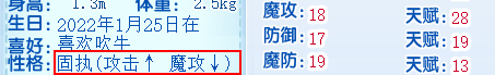 洛克王国 洛克王国雪豆丁性格有什么推荐？