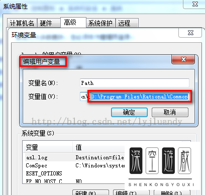 rational rose2007安装教程