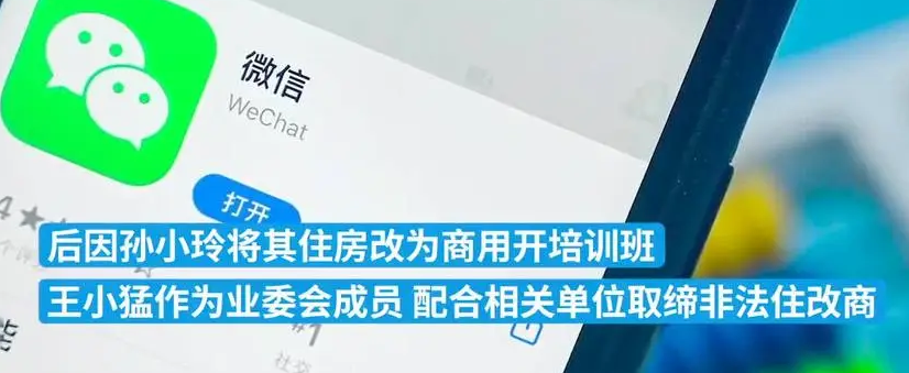 长沙两业主在小区群对骂14个月，此案的判决起到了哪些警示作用？