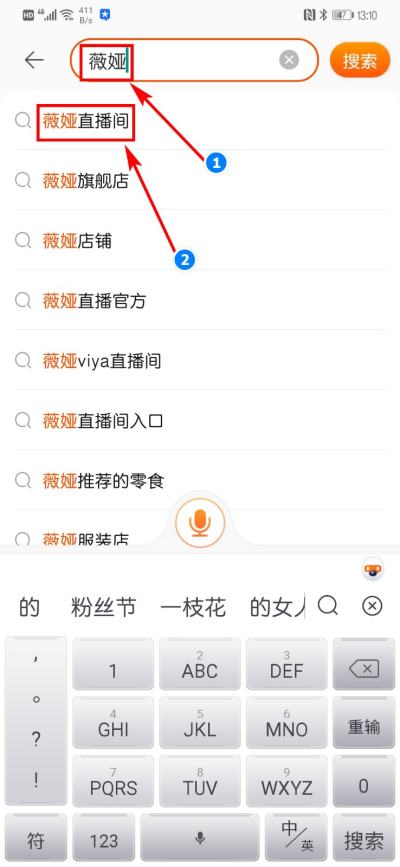 薇娅直播间预告清单在哪里看？