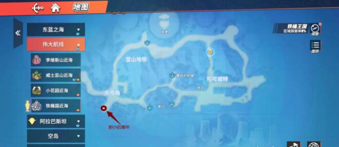 航海王热血航线世界探索铁桶国​攻略
