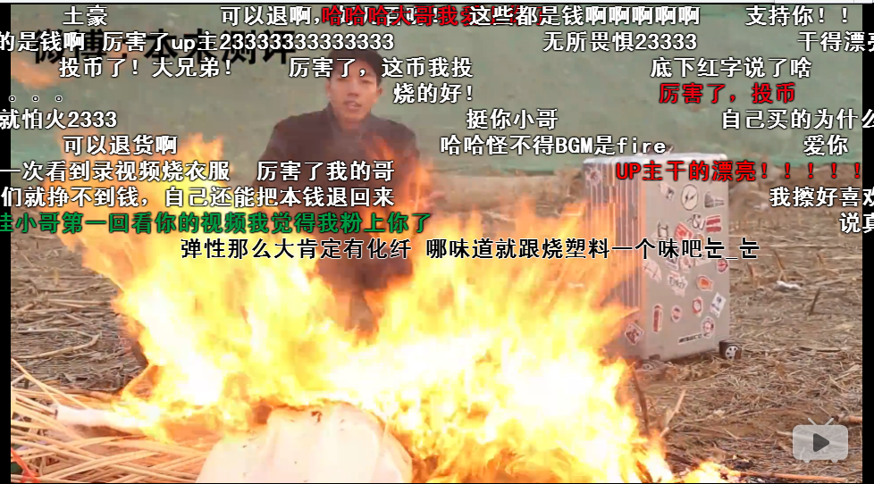 测评小哥烧衣是怎么回事？