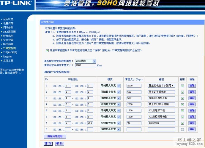 qq申请器怎么取消ip限制？