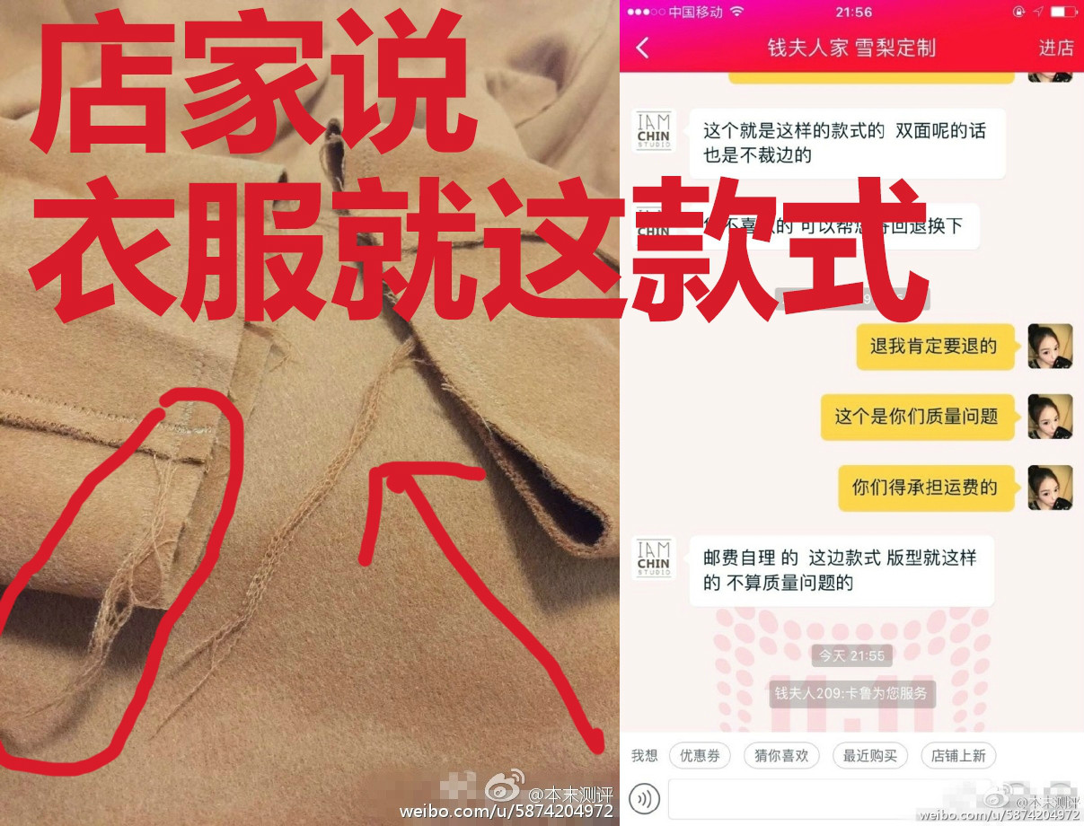 测评小哥烧衣是怎么回事？