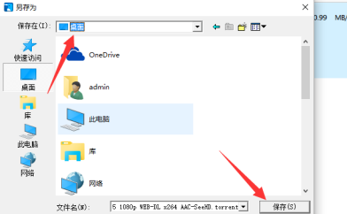 怎么下载ed2k种子文件