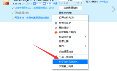 怎么下载ed2k种子文件