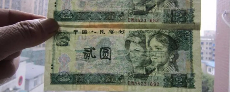 1990年2元纸币值多少钱