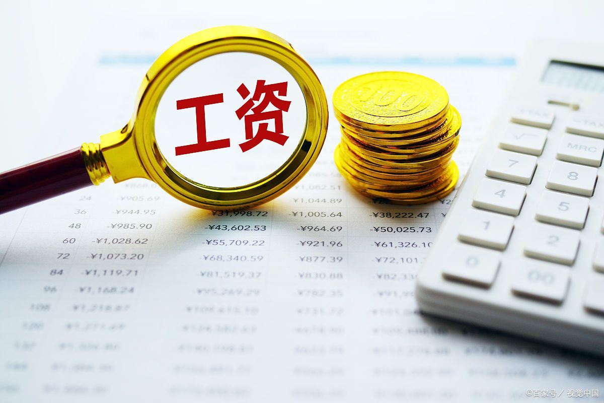 军长的退休金是多少