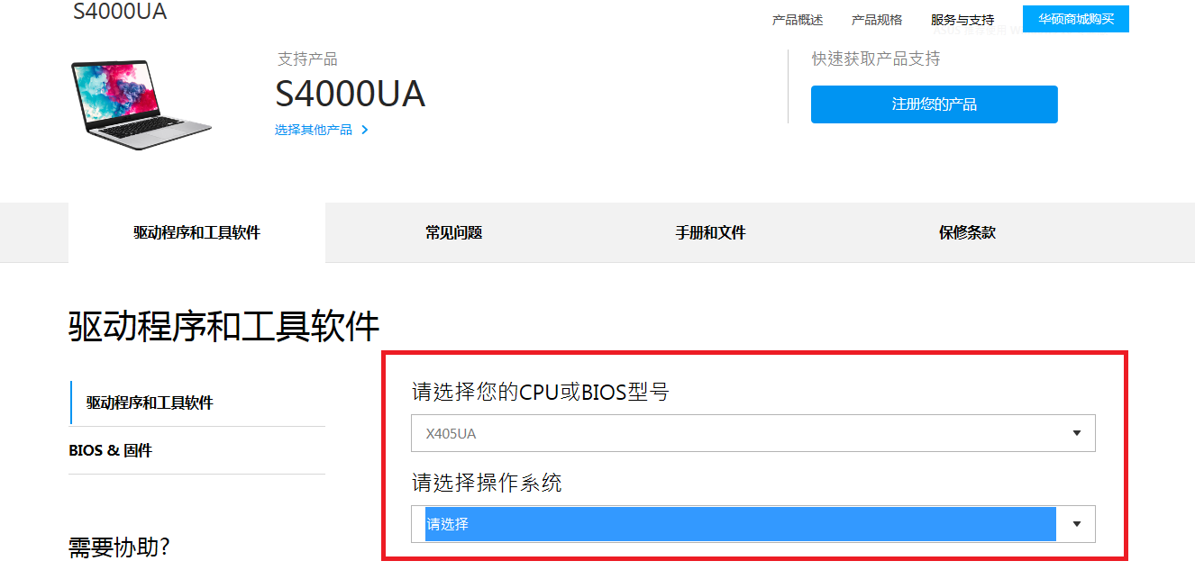 asus/华硕官网的驱动在哪里下载？