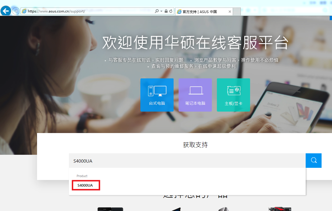 asus/华硕官网的驱动在哪里下载？