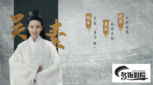 吴素雪中悍刀行被谁所伤