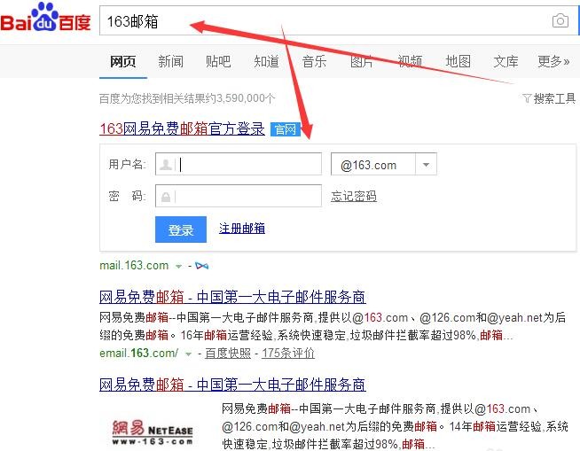怎么登陆163的博客
