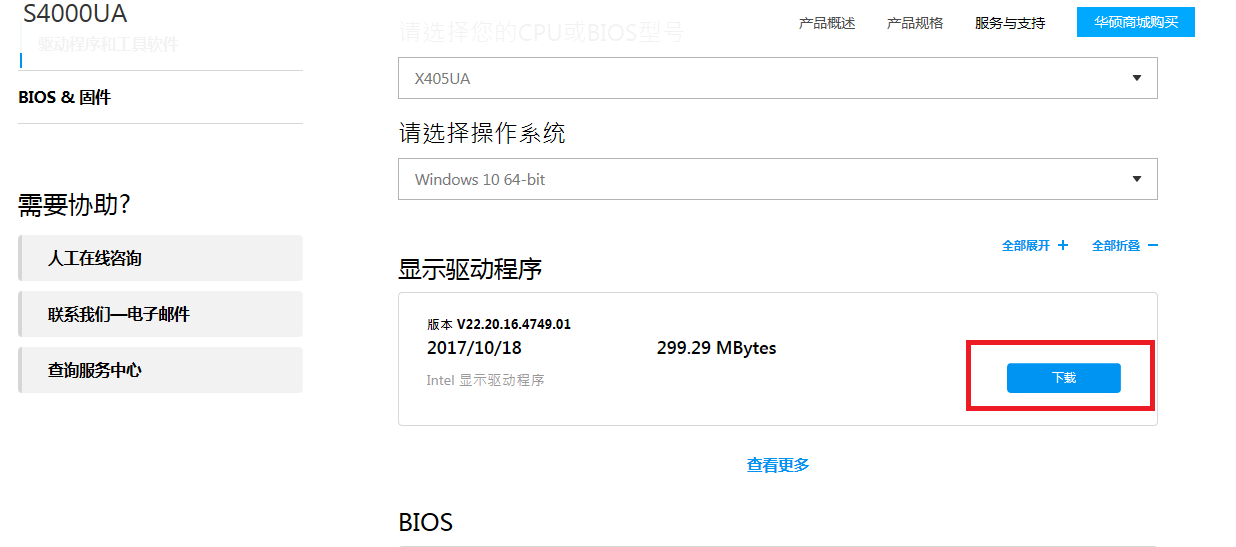 asus/华硕官网的驱动在哪里下载？