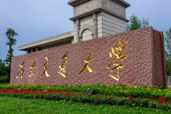 西南交通大学自主招生有什么要求？