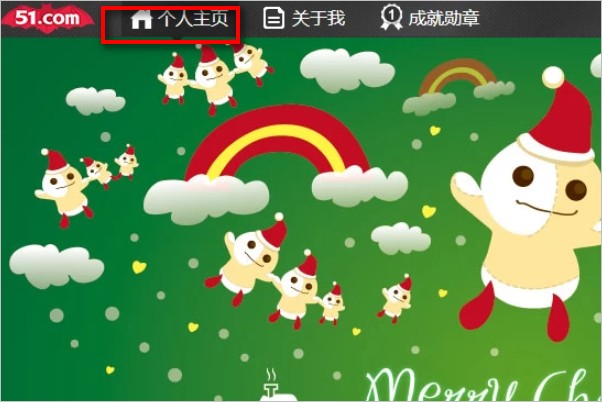 51空间个人主页怎么进入？