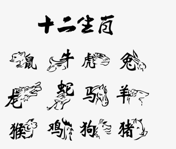 超今冠古代表什么生肖