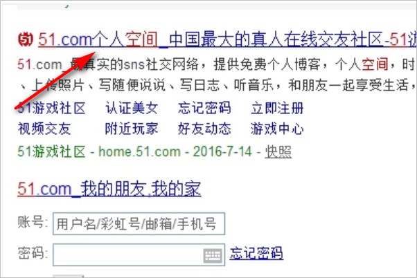51空间个人主页怎么进入？