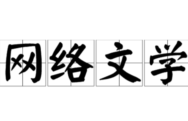 找一本小说，内容开始是，女主被拐卖到山村（或山里），给男主当老婆的，不过男主最后还是放了女主