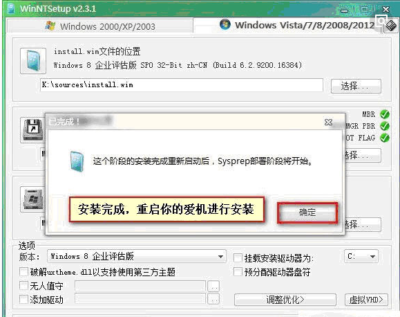 【Win7安装】怎样安装Windows7后缀名为WIM的安装文件？