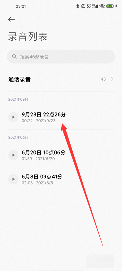 小米手机如何发表qq空间的录音文件？