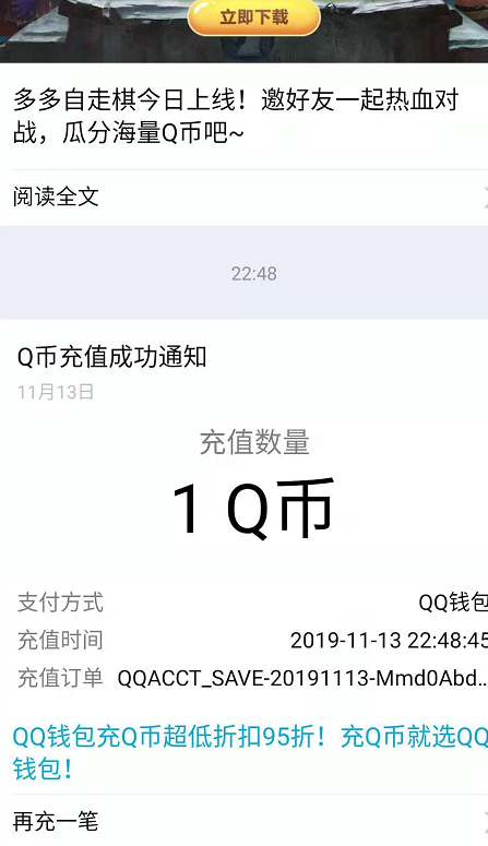 怎么用Q币换成Q点啊？